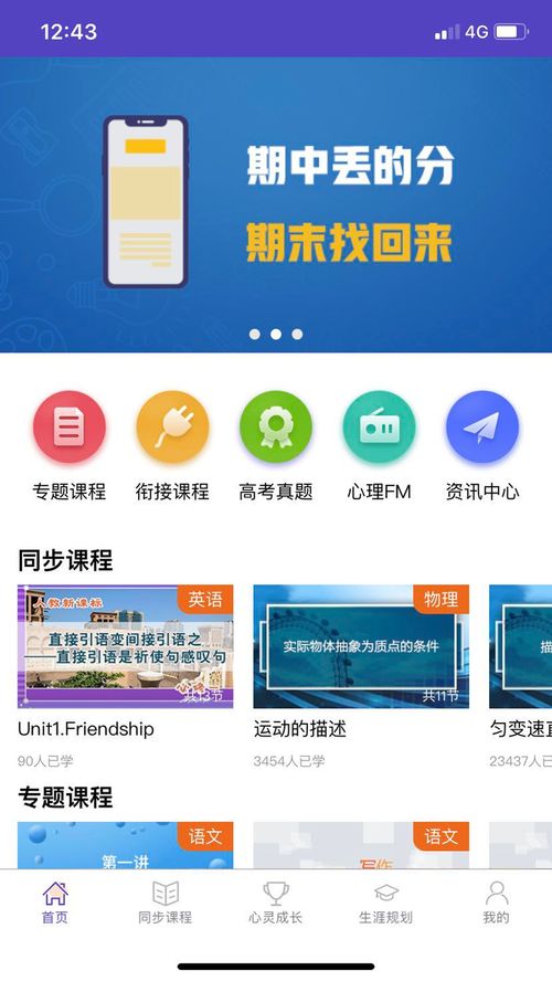 如何获取移动网格通app的