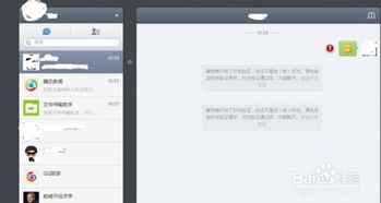 微信网页版打不开该怎么