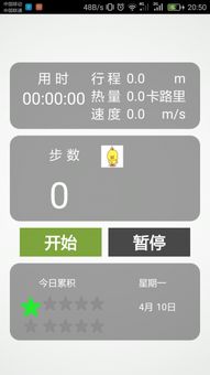 计步器如何与微信运动连
