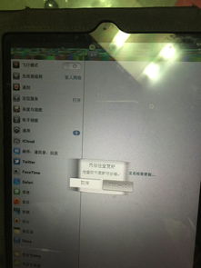 苹果平板检查更新出错怎