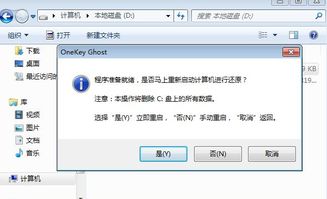 电脑系统还原的快捷键及