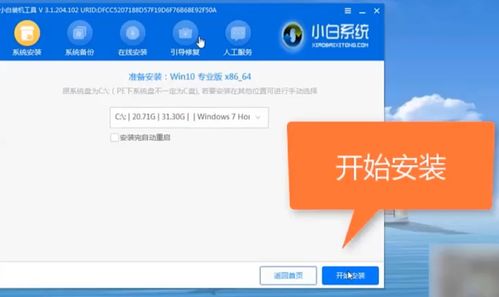 大白菜u盘制作软件