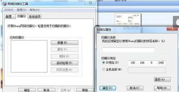 夏普打印机如何实现手机