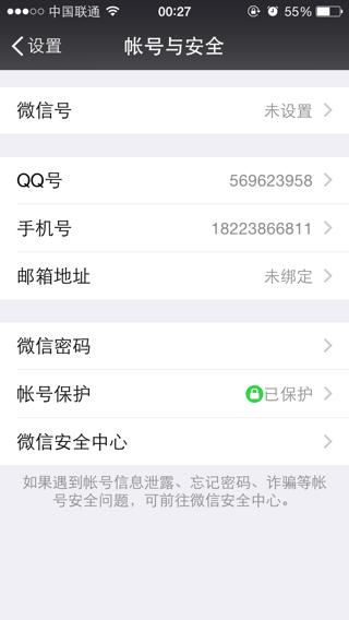 为什么换手机或系统更新