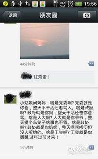 微信朋友圈怎么发图文或