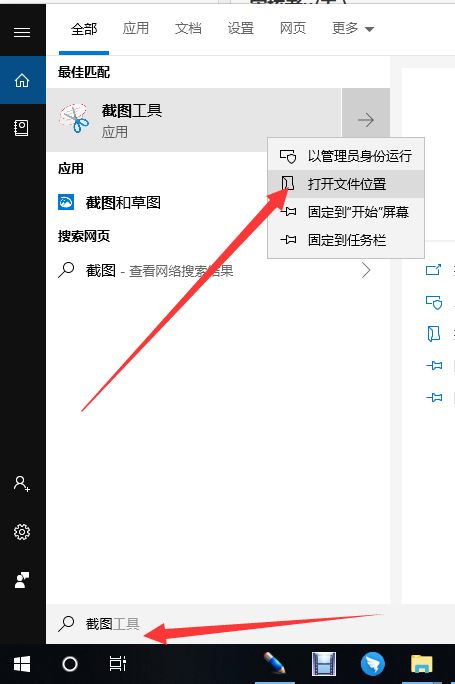 电脑笔记本华为的截屏快