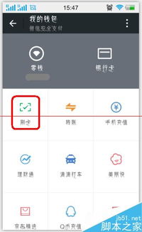 微信支付是财付通吗？中