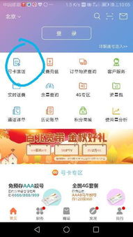 腾讯大王卡网速慢是哪些