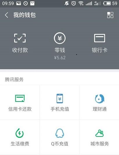 微信发错红包怎么办能撤