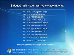 64位系统是什么 它与32位系统有何区别及安装要求