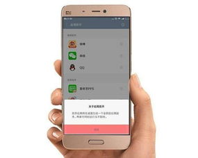 一个手机怎么双开微信 华