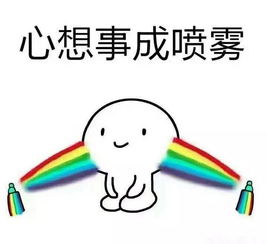 为什么微信表情里的呵呵