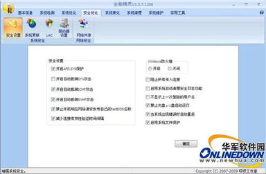 哪些实用的电脑维护软件