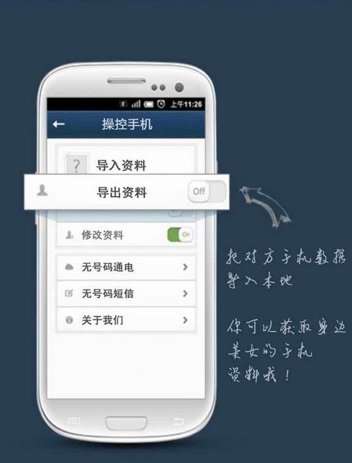 什么软件会偷窥你的隐私