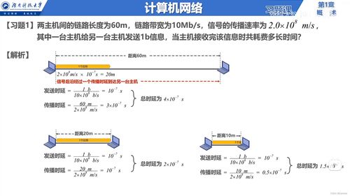 计算机网络的性能指标有