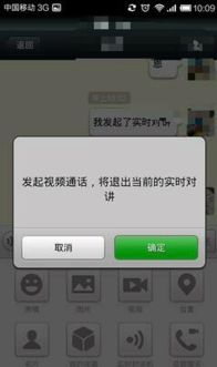微信实时对讲是什么意思