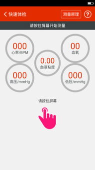 有哪些免费测量血压的手