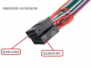 电脑前置耳机插孔没声音