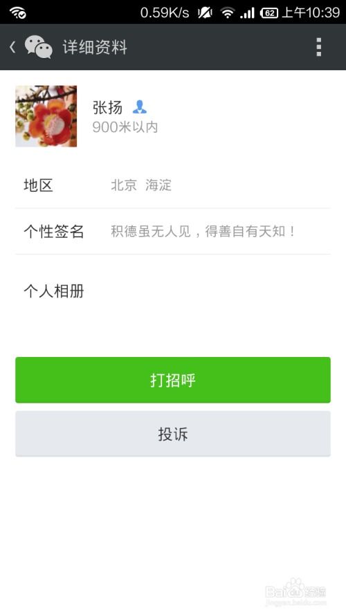 如何获取安卓版微信官方