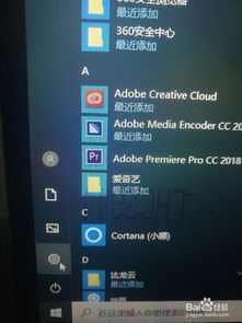 手机热点如何让电脑联网