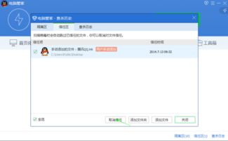 怎么卸载电脑管家 这些实