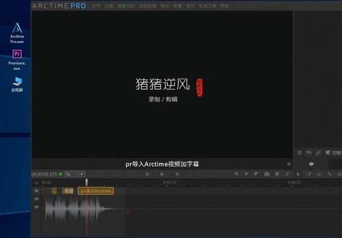 视频剪辑软件哪个好用 如