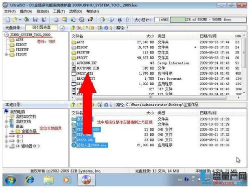 如何用U盘PE安装各类Wind