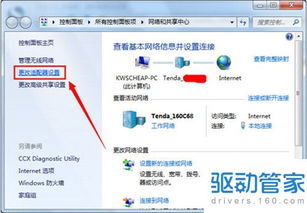 电脑无法连接WiFi的各类问