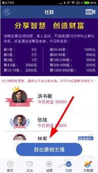 新手主播选什么平台合适
