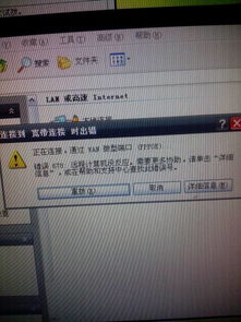 手机交话费后家里宽带没