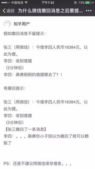 微信撤回拦截能设置吗答