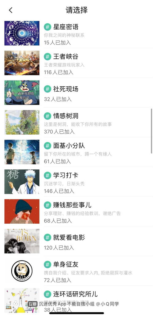有哪些好用的小众社交软