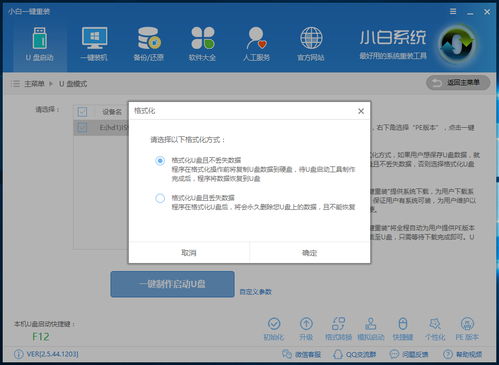 新电脑该怎么安装Win10系统