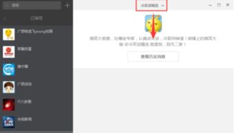 为什么我的微信账号无法