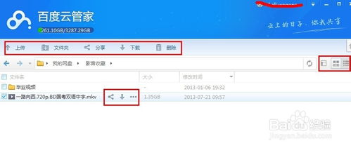 如何获取热门软件及百度