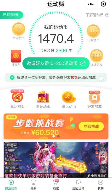 有没有赚钱软件