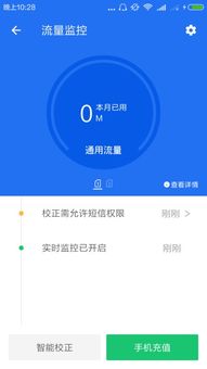 手机显示确认网络服务是