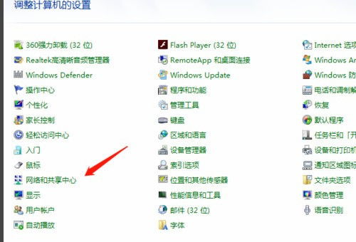 电脑网络连接怎么设置 自