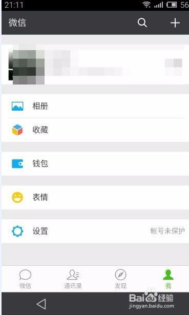 微信钱包订机票是否含全