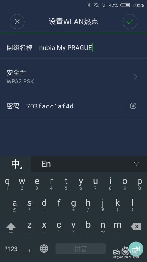 手机网络与WiFi该如何开启