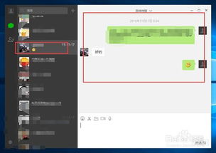 微信PC版是什么？为何卡顿？怎么用？