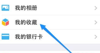 苹果手机微信收藏的常见