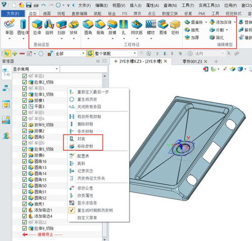 开目3ddfm及各类模具设计软
