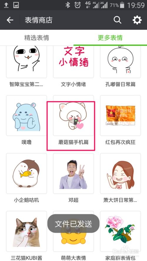 如何下载微信表情包 最全