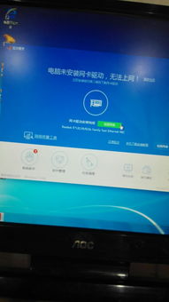 电脑wifi出现红叉怎么办