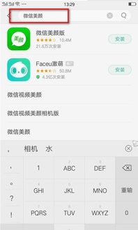微信视频通话怎么开启美颜？不同手机机型的具体操作方法汇总