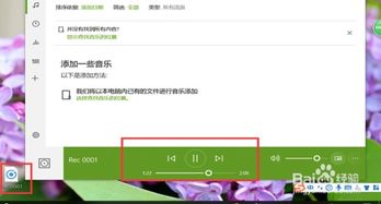 电脑录歌用什么软件好 这