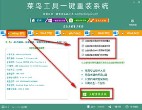 菜鸟怎么简单重装系统 装