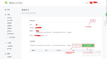 微信订阅号该怎么登录 多