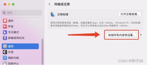 Mac怎么恢复出厂设置及相